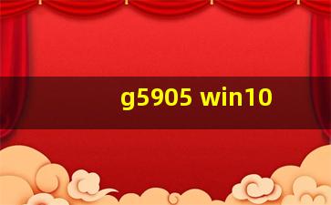 g5905 win10